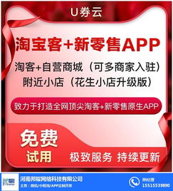广州淘客app源码 在线咨询 广州淘客
