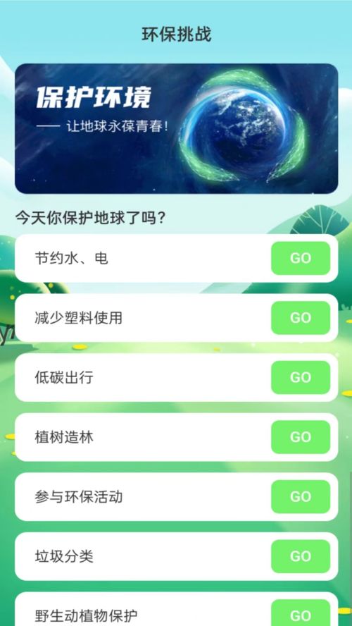 绿洲wifi app下载