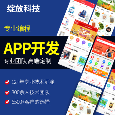 西安未央雁塔阎良临潼定制管理系统软件跑腿教育直播商城app定做