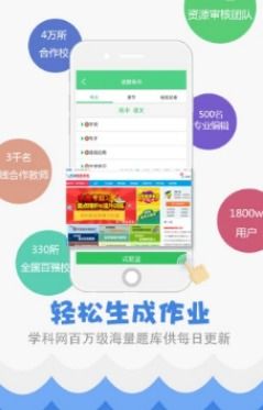 精准教学通学生端app下载 精准教学通学生端app安卓版下载v3.9.0.3 非凡软件站