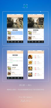 人性化的app界面设计 ipad点菜系统 ipone订桌系统